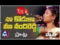 Download Lagu నా కొడుకా మా నందిరెడ్డి | Na koduka Ma Nandi Reddy | Swathi | Folk Studio | MicTv