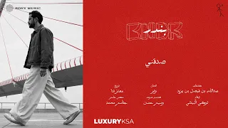 Bandar Abdulaziz - Sadiqni (Official Video) | 2026 | ﺑﻧدر ﻋﺑد اﻟﻌزﯾز - صدقني
