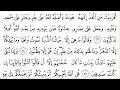 Download Lagu 45 Al Jathiya Recited By Abdur Rahman Al Sudais