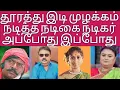 Download Lagu Doorathu Idi Muzhakkam actress before and now actor actress | Vijaykanth | poornima | Movie |