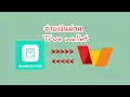 Weverse Shop Truemoney wallet Paypal
