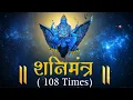 Download Lagu आज के दिन शनिमंत्र का लगातार जप करनेसे शनि की साढ़ेसातीका बुरा प्रभाव खत्म हो जाता है | Shani Mantra