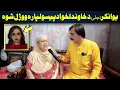 Download Lagu Da Olas Faryad With Shahid Khan||(498)\