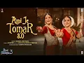 Download Lagu BB3: Ami Je Tomar 3.0 (Video) | Vidya Balan, Madhuri Dixit | Shreya G, Amaal M, Pritam, Sameer
