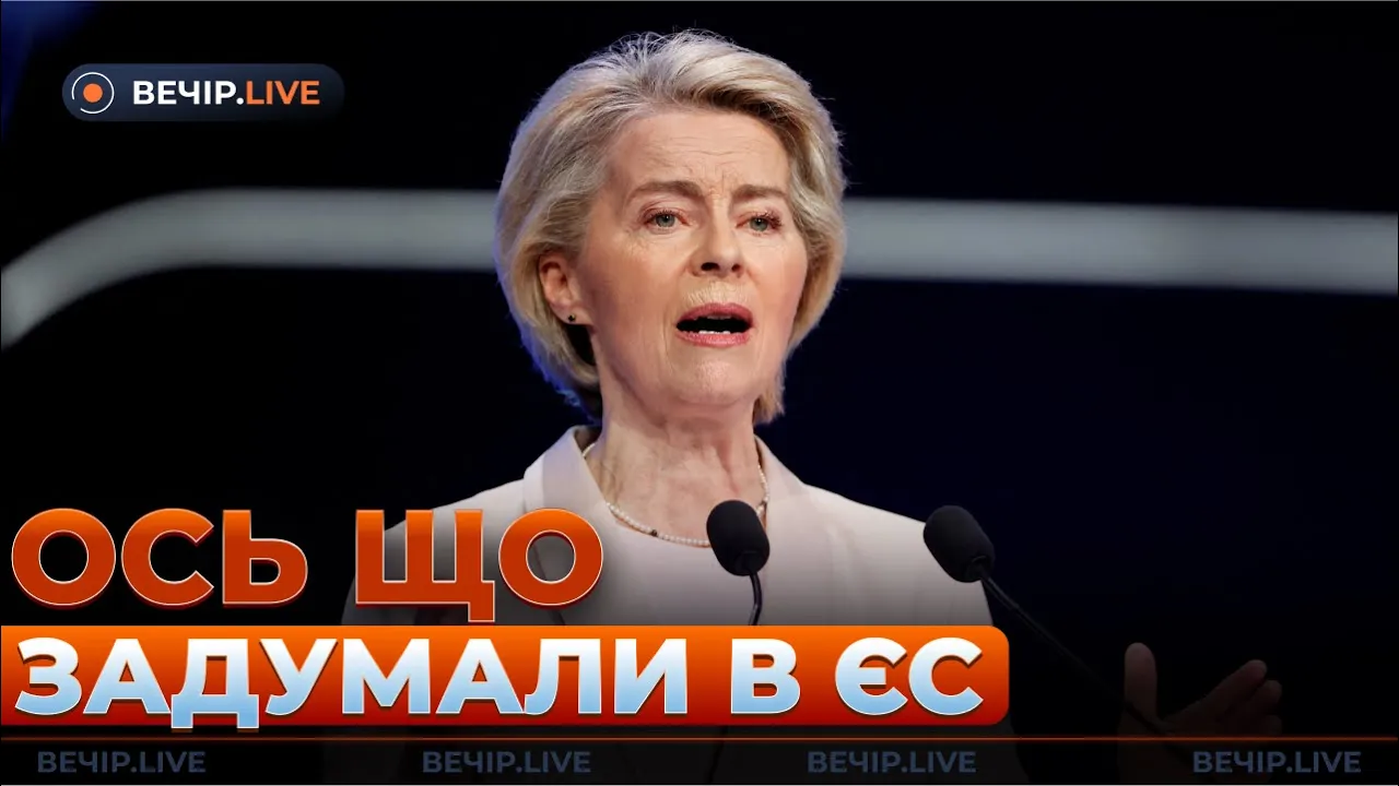 Обращение Шмыгаля и детали соглашения о недрах — эфир Вечір.LIVE