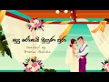 Download Lagu Sudu Rosai | සුදු රෝසයි මුහුණ පුරා | Covered by Maduu Shanka |