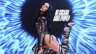 Анна Трінчер - No cocaina (Official Music Video)