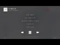 [가사] SUNG SI KYUNG(성시경), IU(아이유) _ First Winter (첫 겨울이니까) | Lyric Video