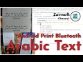 Android Tutorials - Print Arabic Text on Bluetooth Mobile Printer
