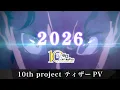 Lagu 【リゼロ】TVアニメ10周年特報ティザーPV│10大プロジェクト始動