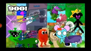 Побег от зелебобы 801 1000 ФИНАЛ 