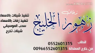 اغنيه هذا راس السعودي فوق بدون موسيقي ومجانيه اغنيه العيد الوطني دندنها