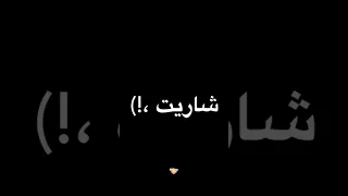 وليه حبيت ولا أتحبيت 