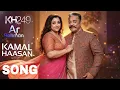 Lagu Kadhala Kadhala | Kamal Haasan | Meena | Ar Rahman | Ulaga Nayagan | Romantic Video Song 