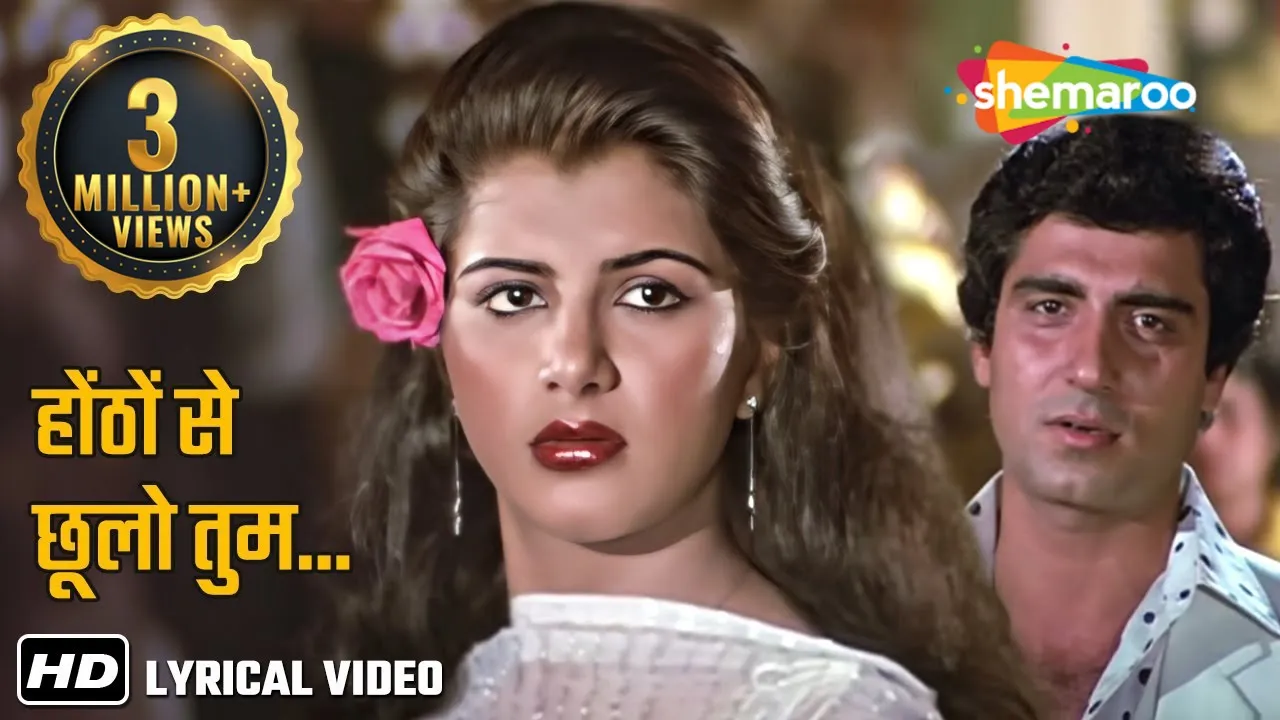 होंठों से छूलो तुम, Hothon Se Chhulo | Lyrical | Jagjit Singh | Prem Geet | Anita Raj | Best of 80s होंठों से छूलो तुम, Hothon Se Chhulo | Lyrical | Jagjit Singh | Prem Geet | Anita Raj | Best of 80s