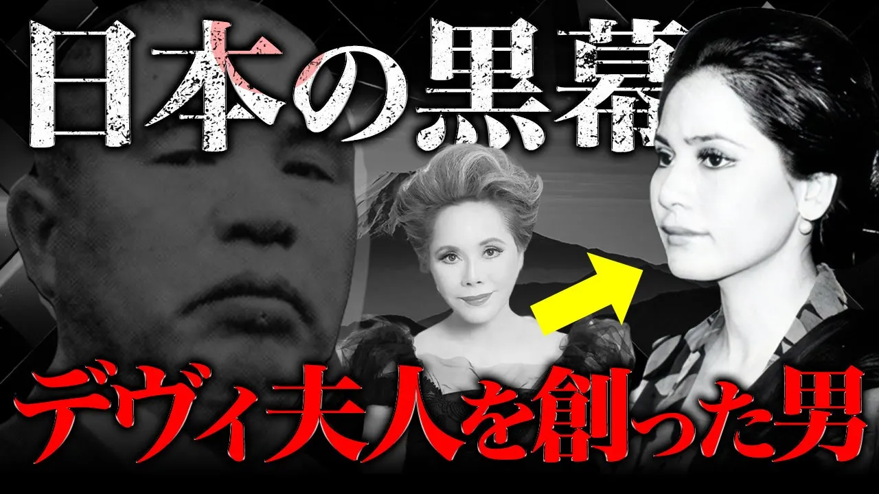 <日本の黒幕>児玉誉士夫が行っていた数々の裏工作!デヴィ夫人とインドネシア大統領の結婚もこの男の策略だった?