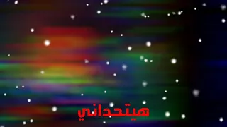 حالة وتس مهرجان الرجوله راحت فين 