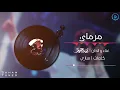 مرماي - سهم | 2020 Saham