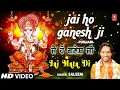 Download Lagu Jai Ho Ganesh Ji I Ganesh Bhajan I SALEEM I Full HD Video Song I Jai Mata Di