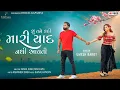 Download Lagu Shu Tane Kadi Mari Yaad Nathi Aavti || Umesh Barot ||Dhaval Kapadiya ||New Song 2022|| @folkfusion6694