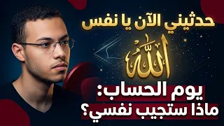 حدثيني الآن يا نفس   أنشودة مؤثرة وروحانية جدا  للقارئ عبدالله أحمد  دندنها