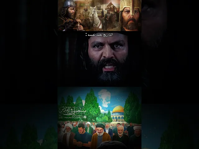 ⁣قيام الشيعة - التاريخ يعيد نفسه -( ماشأننا والدخول بين السلاطين ) _ ( ماشأننا وفلسطين)