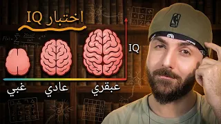 هل انت ذكي دندنها