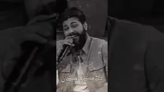 إبداع مسلم   لما غني لعمرو دياب     وبينا معاد لو إحنا بعاد      بدون موسيقى دندنها
