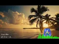 【作業用BGM】小田和正が紡いだ珠玉の名曲たち★オフコース ベストヒットメドレーMIX★Off Course★BEST【DJ MIX】
