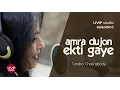 Lagu Live Studio (S01E02) Amra Dujon Ekti Gaye - Tandra Chakraborty
