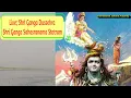 Download Lagu Live: Shri Ganga Dussehra, Shri Ganga Sahasranama Stotram , ISA, International Sanskrit Academy