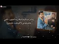 یاسر عبدالوهاب & زید الحبیب - قلبي بەژێرنووسی كوردی و عەرەبی | Arabic and Kurdish Lyrics