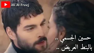 حسين الجسمي بالبنط العريض من مسلسل زهرة الثالوث HussainAlJassmi 
