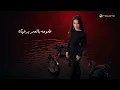 Kenzy - Afa | Lyrics Video 2026 | كنزي - افا