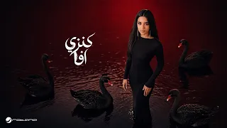                                   كنزي   افا دندنها