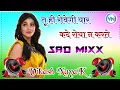 Download Lagu Dhokha Deniye Kde Chain Te Soya Na Krte Dj Remix | Raju Punjabi Popular Sad Song | Dhokha Dj Remix