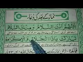 Download Lagu Allahumma Antas Salamu Wa Minkas salam | Dua After Farz Namaz