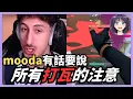 Download Lagu 所有打特戰的注意，mooda有話要跟你們說❗️丨今日特戰丨瓦咕力丨 Ep.24