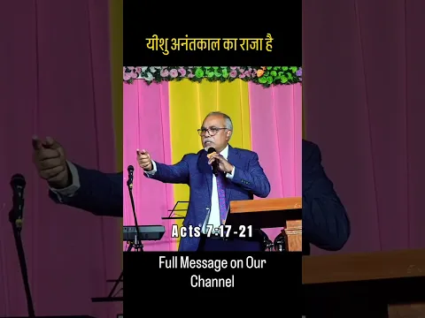 वक़्त कैसा भी हो यीशु के हाथ में है || #bibleteaching #bishoparunmichaellal #Arunmichael