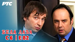 Bela lada Sezona 6 Epizoda 82 domaca serija