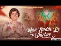 Download Lagu MAA SADDI LE DARBAR || SURESH KUMAR || NEW DOGRI BHAJAN 2025 || SAHIL NATH || SANJAY VIDROHI 