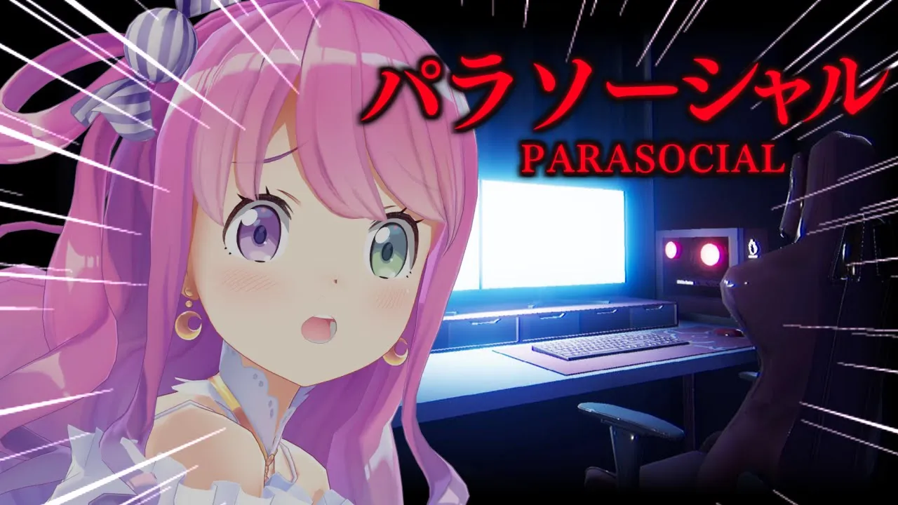 【 パラソーシャル 】危機管理能力を高めるゲームやります！なのら！【姫森ルーナ/ホロライブ】