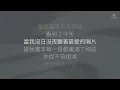 G.E.M. 鄧紫棋 - 天空沒有極限 | 歌詞版