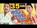 Download Lagu माई के चुनरी चढ़वनी | #Pawan Singh | #Akshara Singh | Mai Ke Chunari Chadhawani | #Bhojpuri Devi Geet