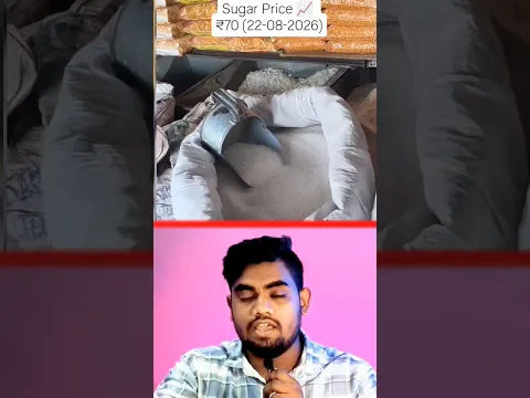 😱 why sugar Price is Increasing ?