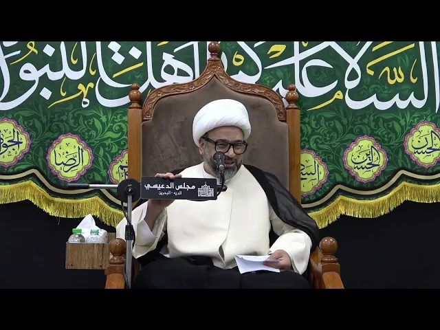 ⁣ما هي البصيرة ؟  - الشيخ ياسين الجمري - مجلس الدعيسي
