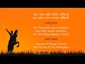 Download Lagu Shivaji Maharaj Powada|  Lyrics With English Translation| Me Shivajiraje Bhosale Boltoy