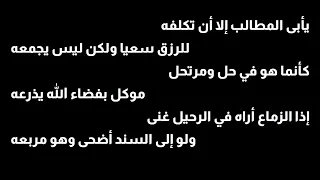 قصيدة لا تعذليه للصف ١٢ أ معاذ الشلال إصدار جديد 