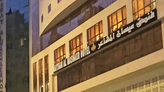 فندق ميسان المشاعر    شارع أجياد    مكة المكرمة                          دندنها