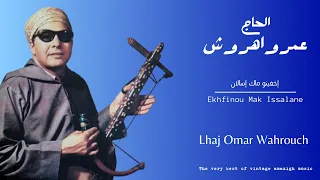                                              الحاج عمر واهروش   إخفينو ماك إسالان دندنها